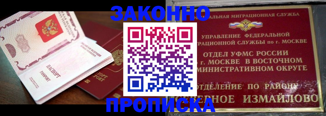 временная регистрация 2025 в Смоленской области